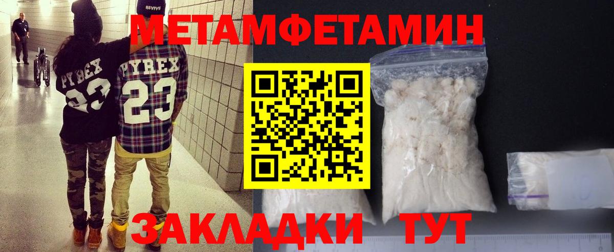 АМФЕТАМИН 98% Челябинск