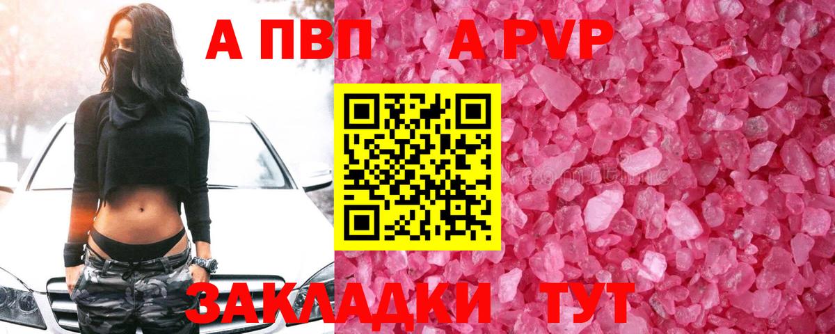 APVP крисы CK  Вход с VPN  Alfa_PVP VHQ  Челябинск  А ПВП  A PVP СК КРИС 
