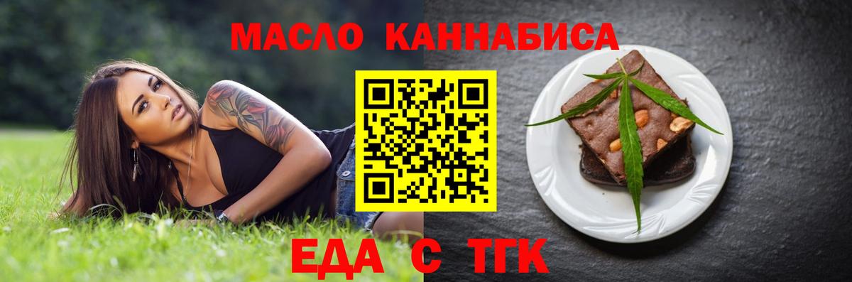Челябинск  Печенье с ТГК марихуана  Вход с VPN 