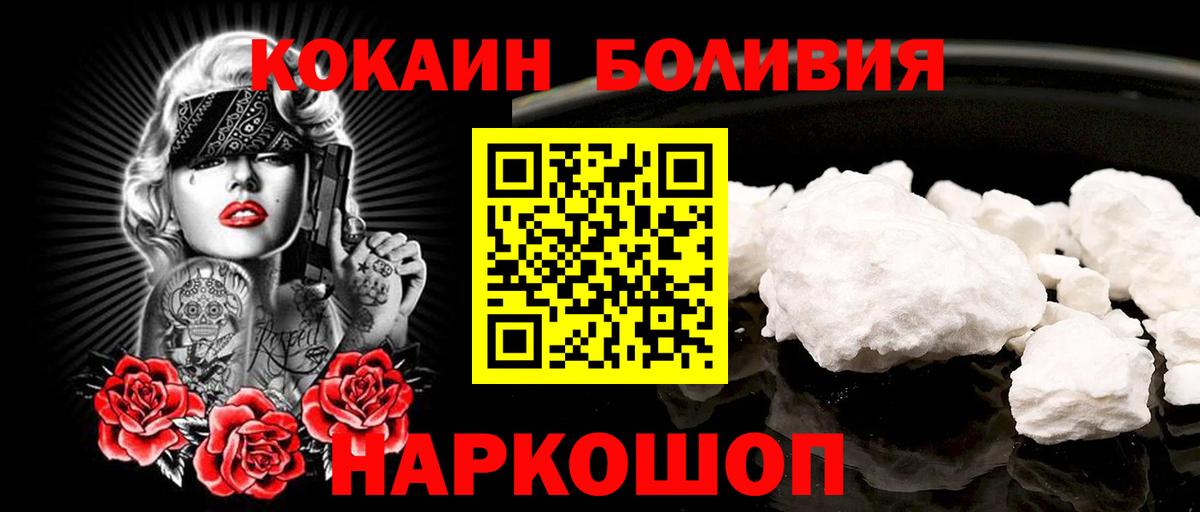 COCAIN Эквадор  КОКАИН FishScale  Челябинск  Вход с VPN 