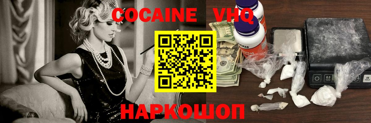 Cocaine Fish Scale Челябинск