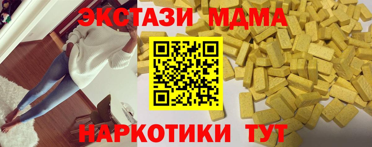 Экстази диски Челябинск