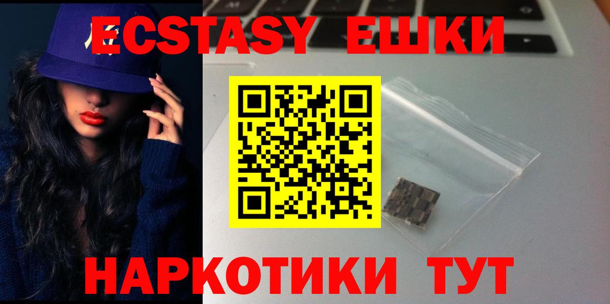 shop формула  Ecstasy Cube  Вход с VPN  Челябинск  ЭКСТАЗИ louis Vuitton  MEGA вход 
