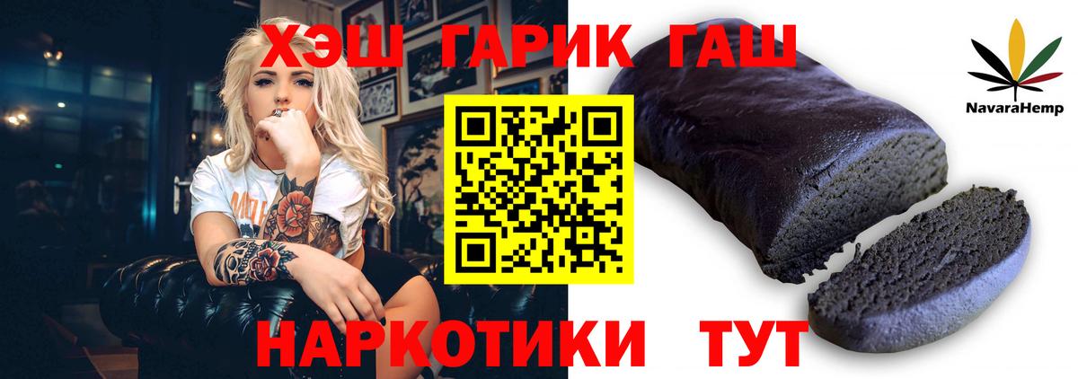 ГАШ Premium  ГАШ hashish  Гашиш  Вход с VPN  Челябинск 