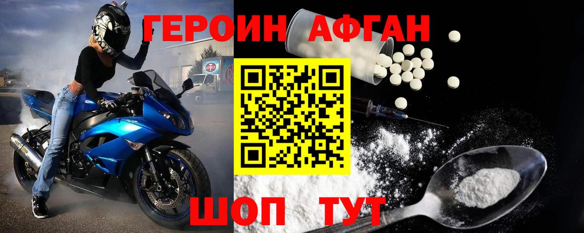 ГЕРОИН гречка Челябинск