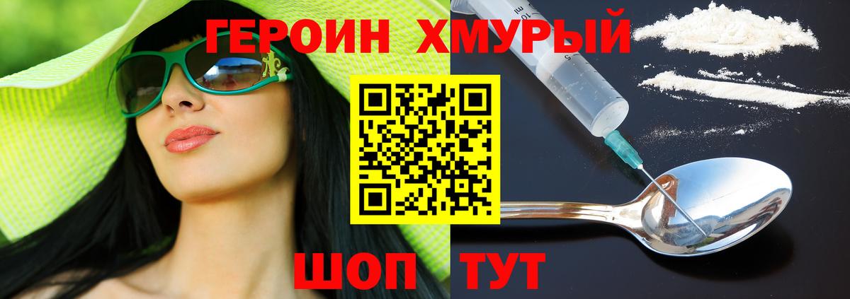 Челябинск  ГЕРОИН Heroin  ГЕРОИН  Вход с VPN 