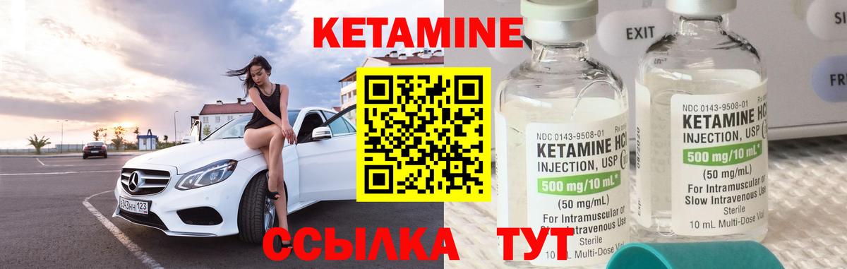 Челябинск  Кетамин ketamine  КЕТАМИН VHQ  Вход с VPN 