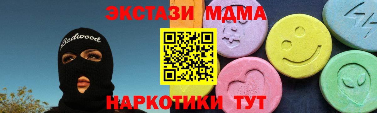 МДМА Molly Челябинск