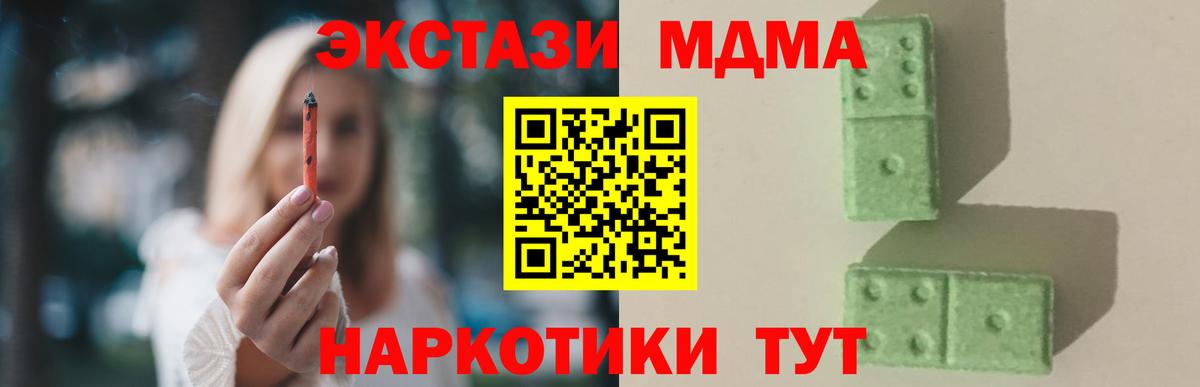 МДМА молли  Вход с VPN  МДМА crystal  Челябинск 