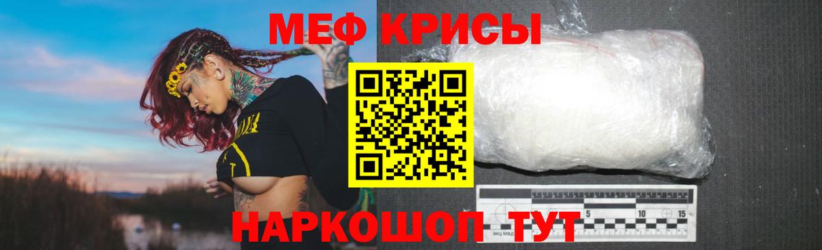 МЯУ-МЯУ  MEGA tor  МЯУ-МЯУ  Челябинск  МЯУ-МЯУ mephedrone  Вход с VPN 