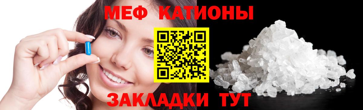МЕФ кристаллы Челябинск