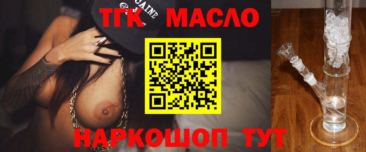 Дистиллят ТГК жижа Челябинск