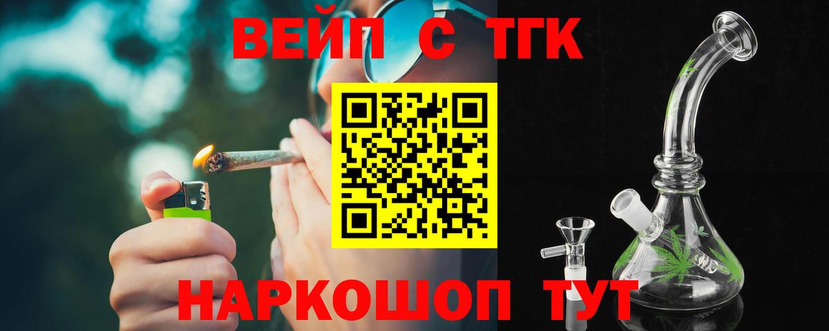 Дистиллят ТГК концентрат  Вход с VPN  ТГК гашишное масло  Челябинск 