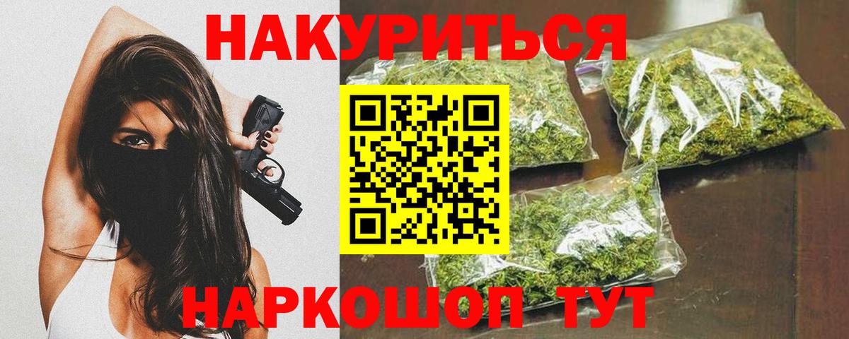 Канабис Bruce Banner Челябинск